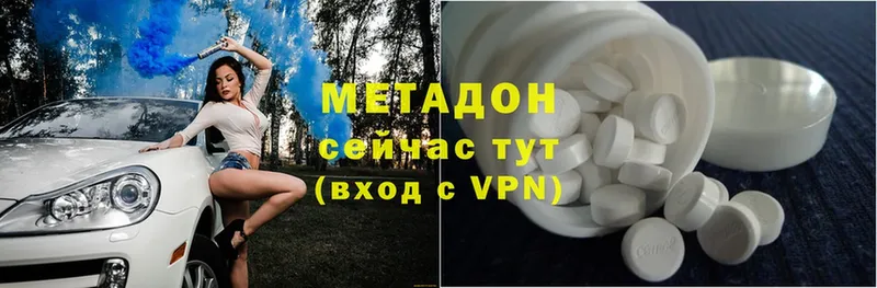 Метадон VHQ  Вязьма 